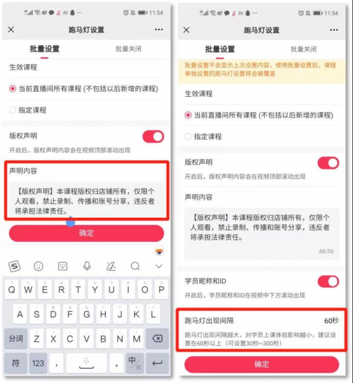 千聊视频防录屏跑马灯上线,防盗防侵权,为原创保驾护航!