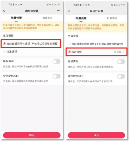 千聊视频防录屏跑马灯上线,防盗防侵权,为原创保驾护航!