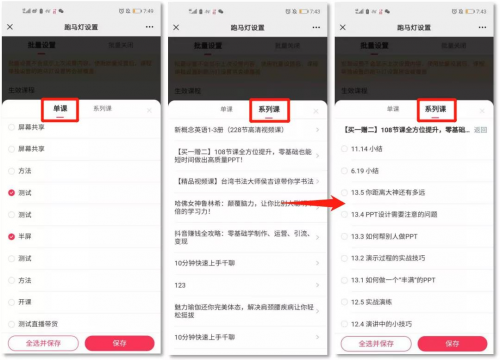 千聊视频防录屏跑马灯上线,防盗防侵权,为原创保驾护航!