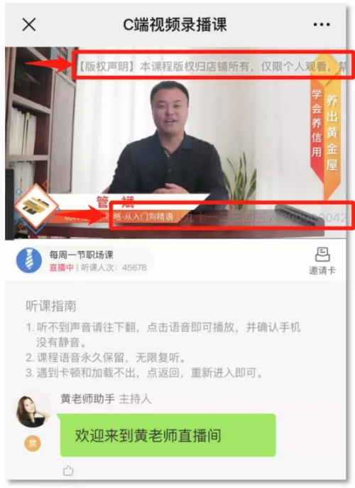 千聊视频防录屏跑马灯上线,防盗防侵权,为原创保驾护航!